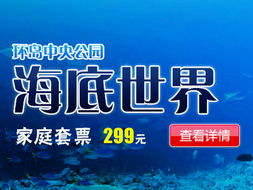 奇妙廣告認(rèn)知之旅 先發(fā)制人的網(wǎng)絡(luò)廣告心理與設(shè)計策略